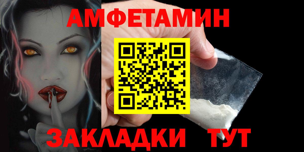 АМФЕТАМИН 98%  Amphetamine  блэк спрут ссылки  Вход с VPN  АМФ  Новошахтинск 