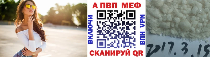 А ПВП кристаллы  где купить наркоту  Новошахтинск 