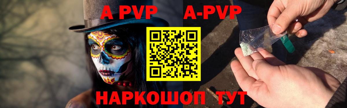 Alfa_PVP VHQ Новошахтинск