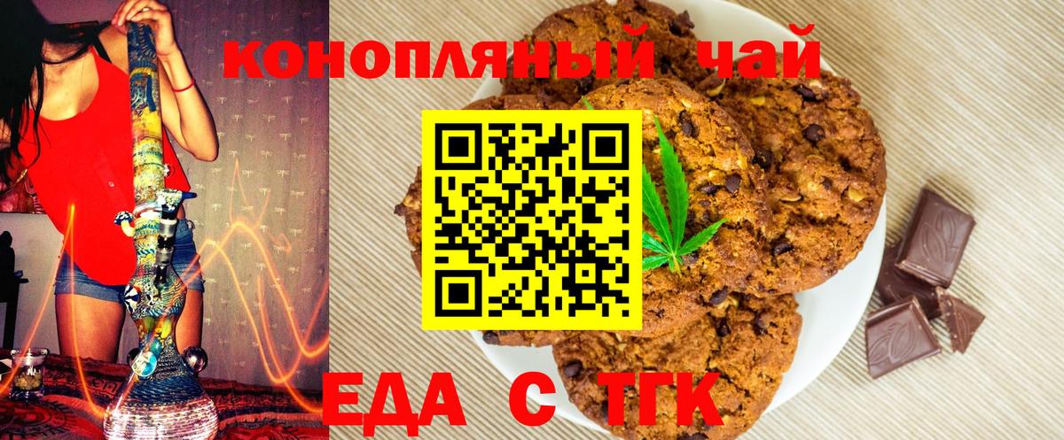 Новошахтинск  Еда ТГК марихуана  Вход с VPN 