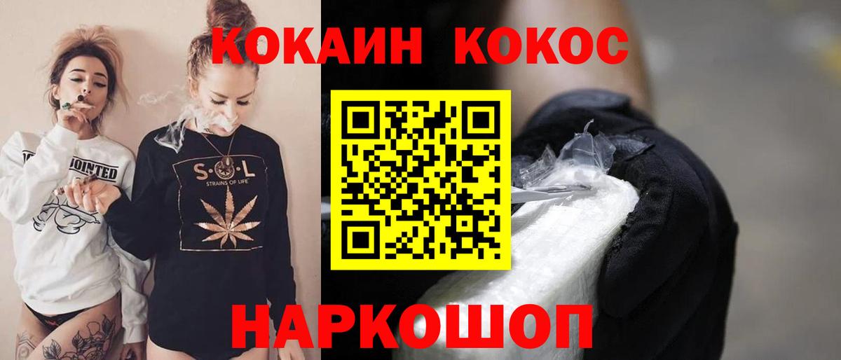КОКАИН FishScale Новошахтинск