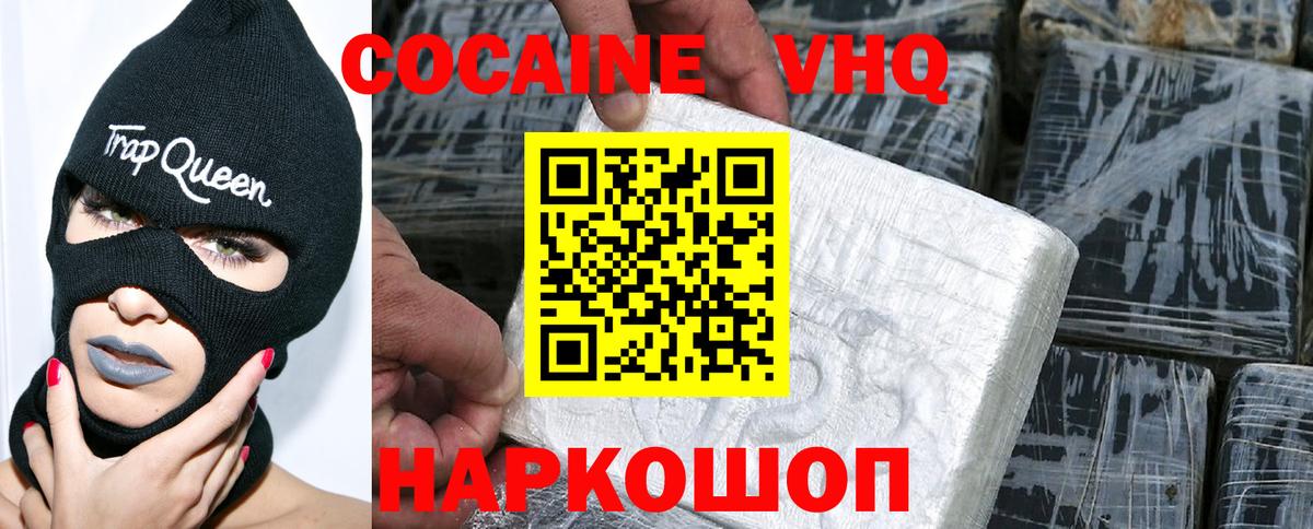 Новошахтинск  Кокаин Колумбийский  Вход с VPN 