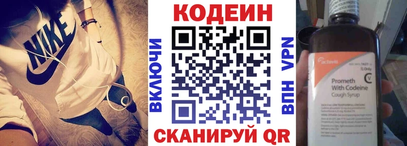 Codein Purple Drank Новошахтинск