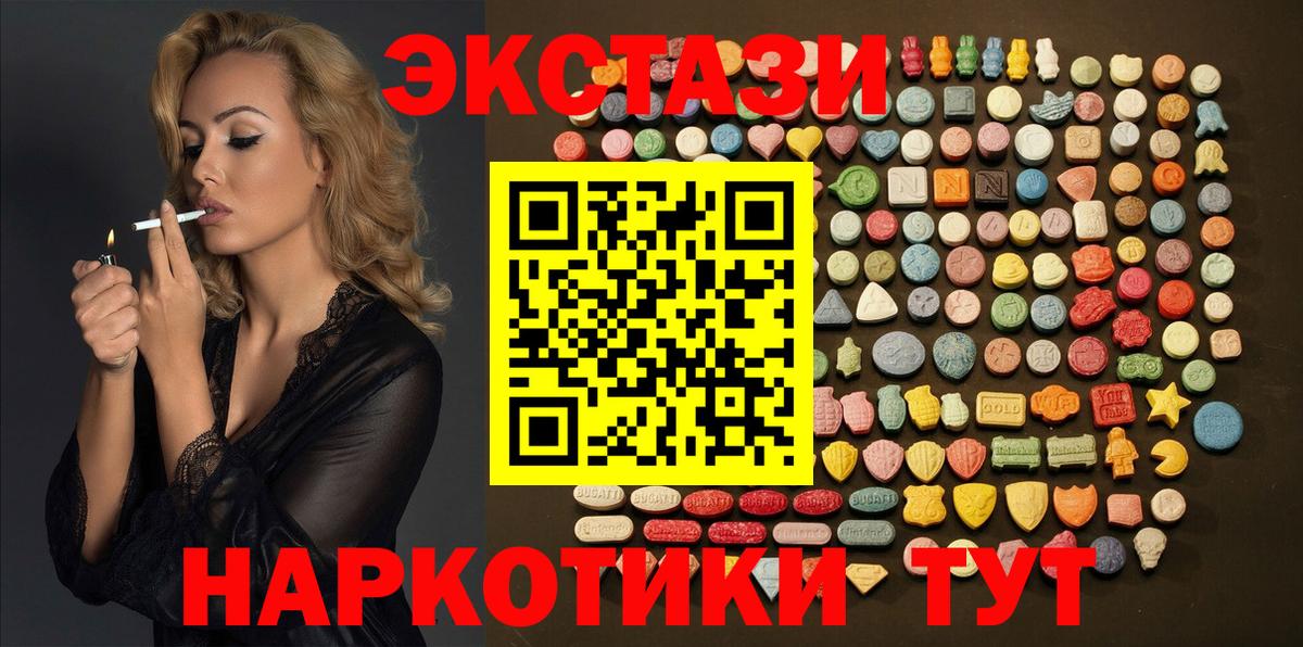 ЭКСТАЗИ  Ecstasy TESLA  наркошоп  Ecstasy ешки  Новошахтинск  Вход с VPN 