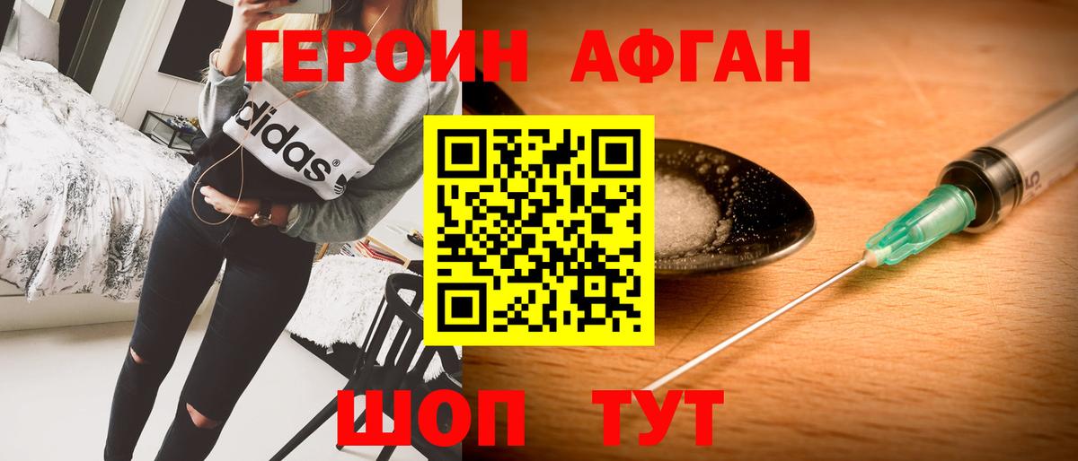 ГЕРОИН хмурый  Вход с VPN  Новошахтинск 