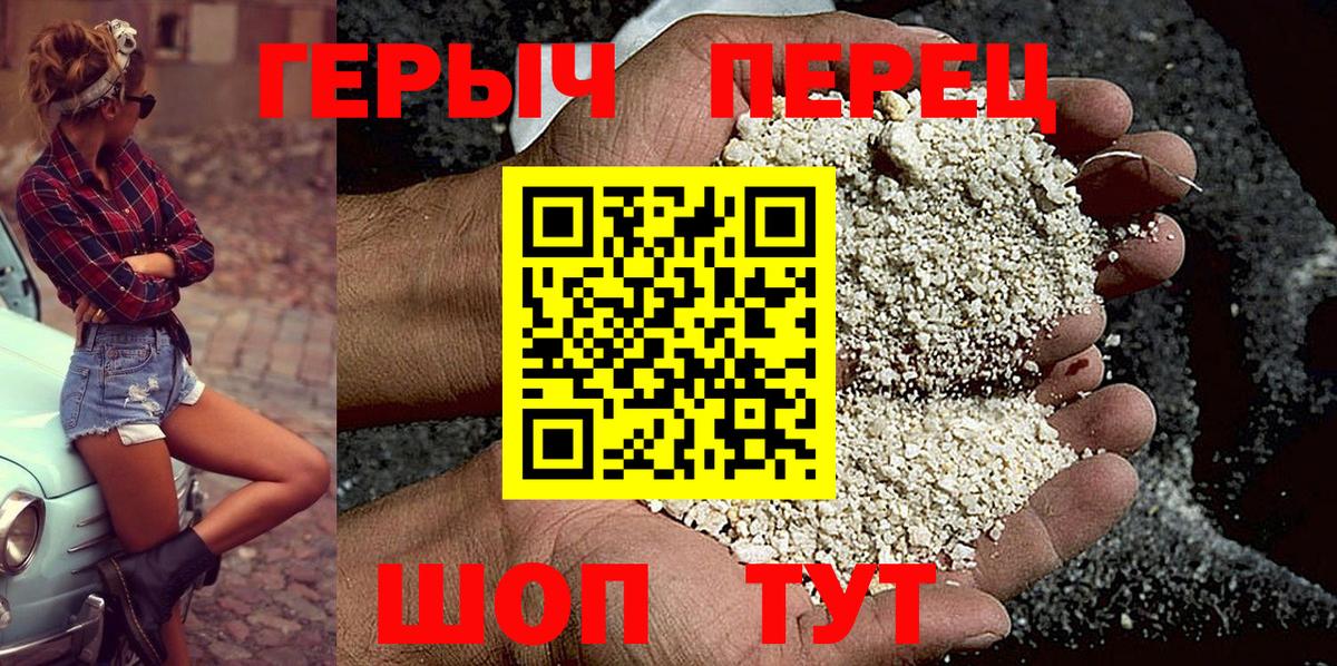 Героин афганец Новошахтинск