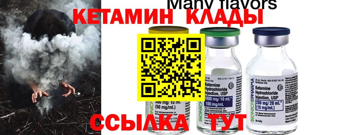 Кетамин ketamine  КЕТАМИН ketamine  Вход с VPN  Новошахтинск 