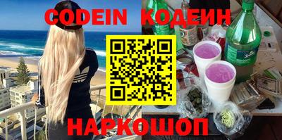 сатива Сланцы