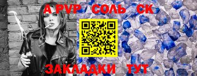 сатива Сланцы