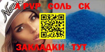сатива Сланцы