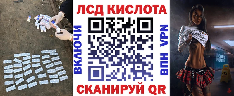 LSD-25 экстази кислота  цены   Новошахтинск 
