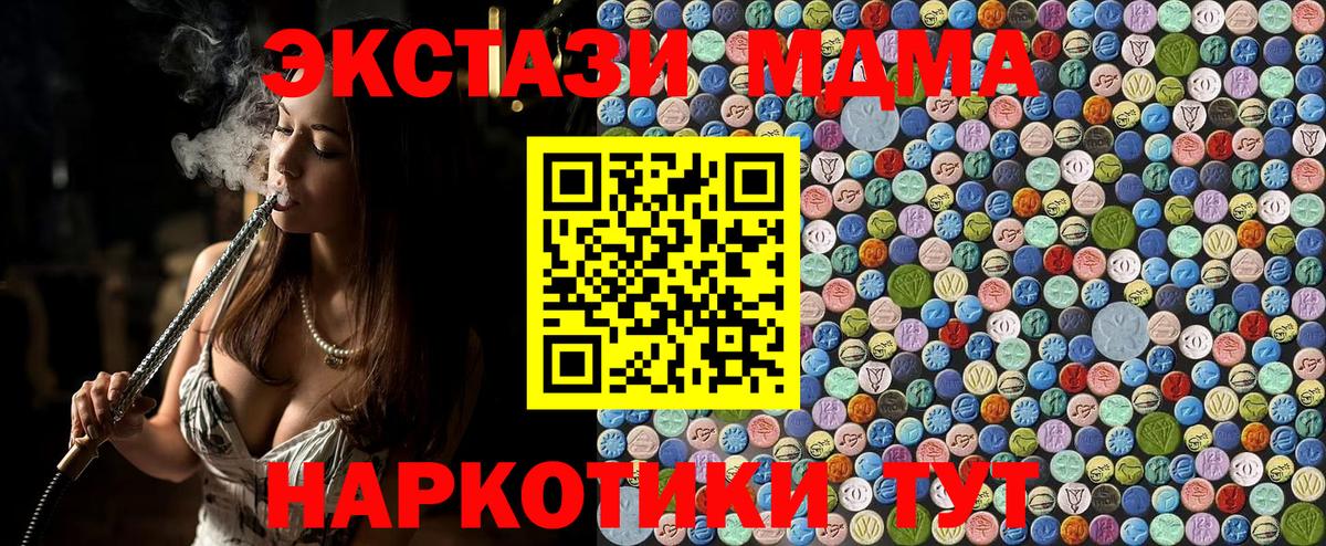 МДМА crystal  МДМА молли  Новошахтинск  MDMA  Вход с VPN 