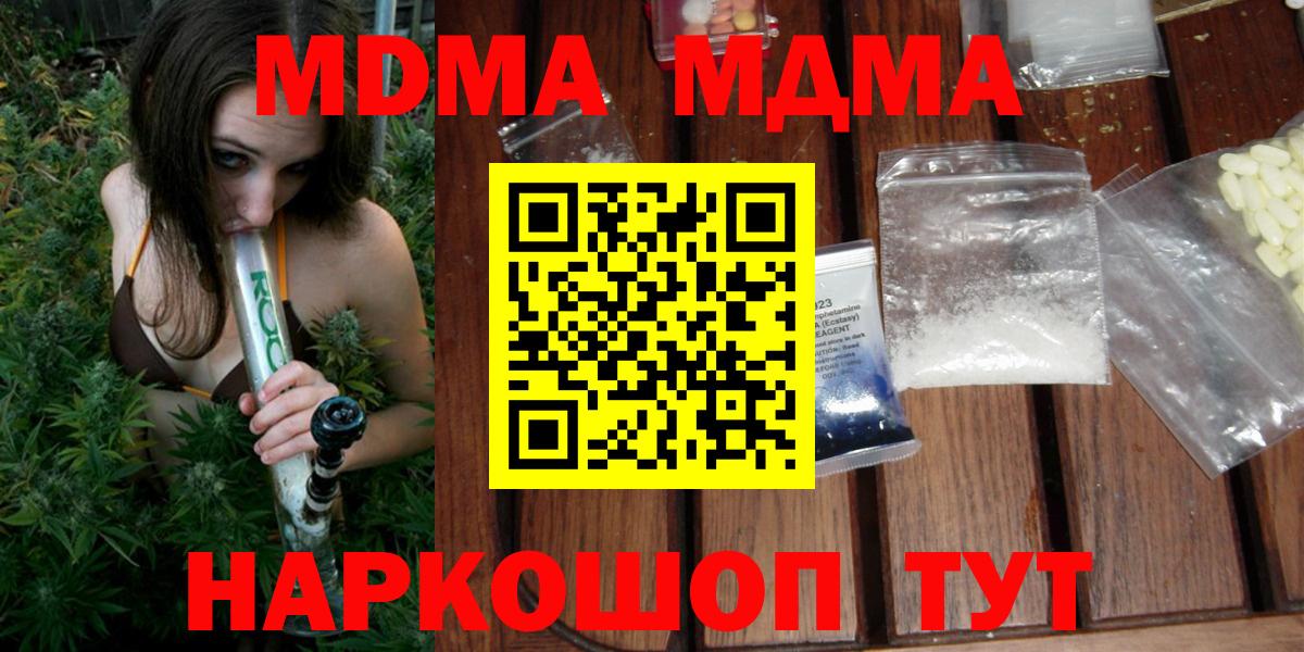 МДМА crystal Новошахтинск