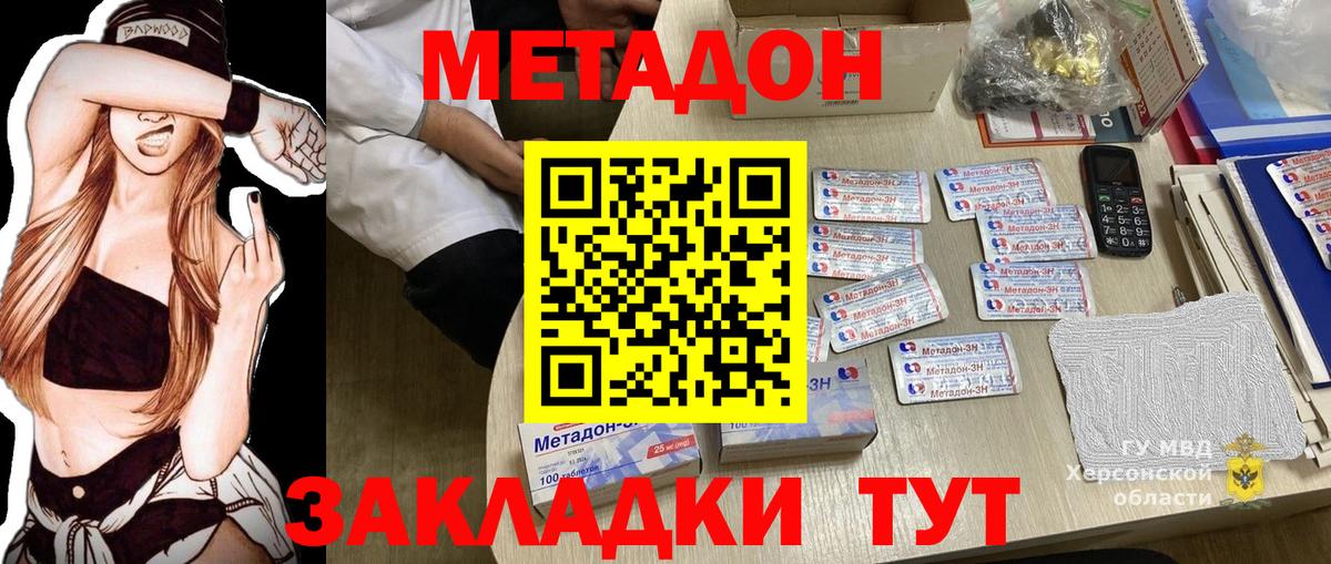 Новошахтинск  Метадон кристалл    ссылка  Метадон кристалл  Вход с VPN 