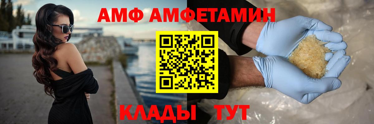 Первитин Декстрометамфетамин 99.9%  Вход с VPN  Новошахтинск 