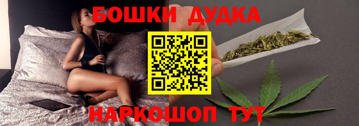 Бошки Шишки LSD WEED  Марихуана гибрид  Новошахтинск  Вход с VPN  Канабис OG Kush  Каннабис White Widow 